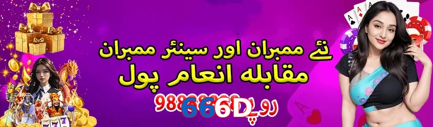 666D game app for Pakistan players