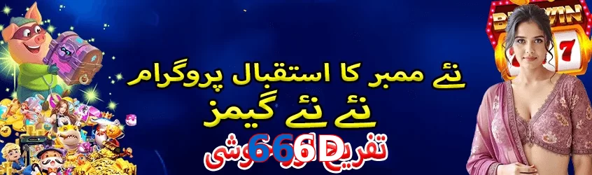 666D game app for Pakistan players